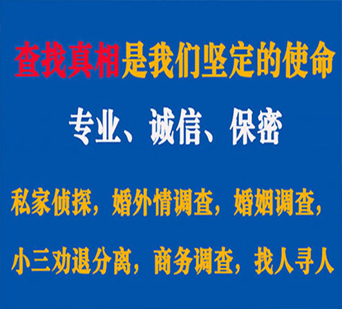 关于加格达奇缘探调查事务所